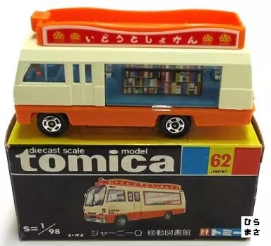Isuzu journey q mobile - isuzu,