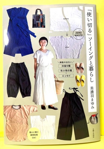 Japanese sewing book - sewing, –