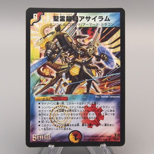 Duel masters asylum elemental - asylum,