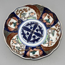 Antique Japanese Edo Period Imari Bowl 江戸　幕末　古伊万里　15cm wide 5cm tall