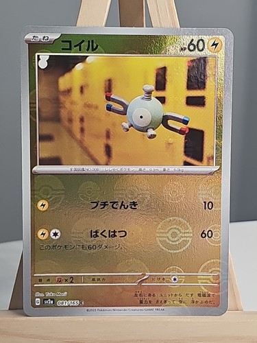 Magnemite 081 165c - magnemite, reverse