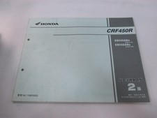 Honda CRF450R Parts List, 2nd