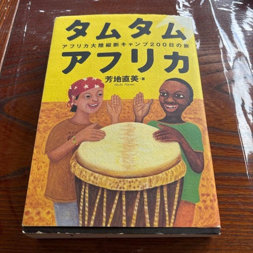 Tam africa - tam, day