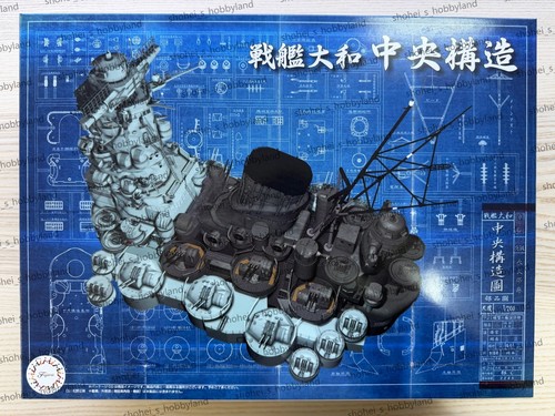 Fujimi 200 battleship yamato - fujimi, 1/200