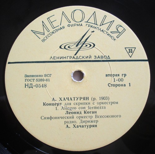 Leonid kogan khachaturian - kogan,