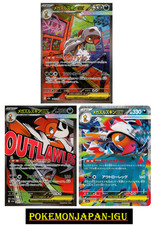 Mega Scrafty ex MA SAR Set 110 231 241/193 M2a MEGA Dream ex  Pokemon Card Japan