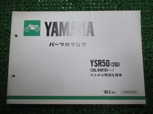 Ysr50 parts list - list, 1st