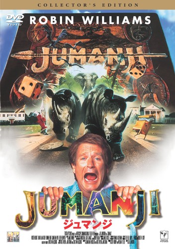Jumanji robin williams - jumanji,