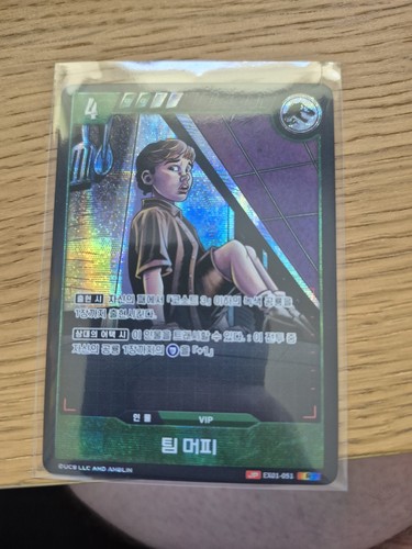 Jurassic park tcg ex01 051 - park, ex01-051