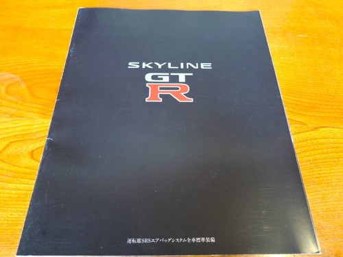 0619 r33 skyline catalog - 0619,