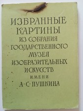 IZOGIZ 1960 Pushkin Museum Art