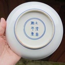 Chinese Qing Kangxi Mark Blue And White Porcelain Plate 
