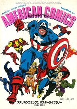 TOWN MOOK American Comics