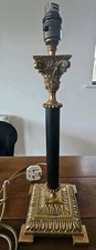 Vintage brass Corinthian