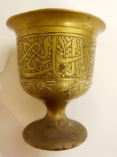  Antique Islamic Copper Cup