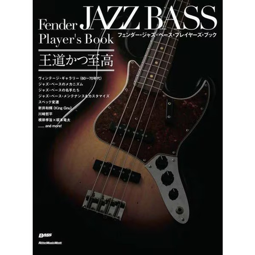 Fender jazz bass players - fender,