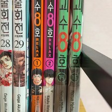 Koi monster volumes complete - monster,