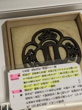 Japanese Samurai Copper-ware