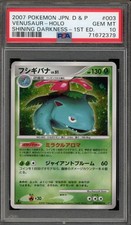 Pokemon Venusaur Shining