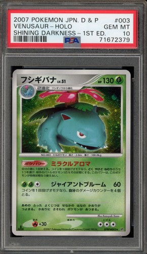 Pokemon venusaur shining - venusaur,