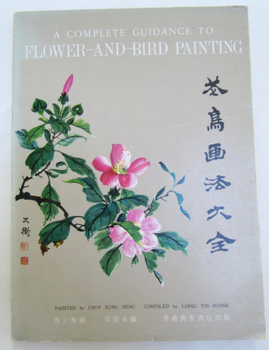 Complete guidance flower - a,