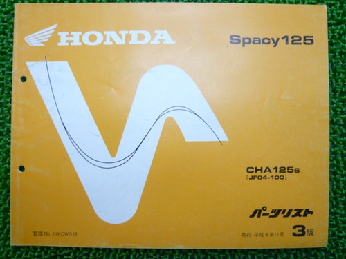 Spacy 125 parts list 3rd - 125,