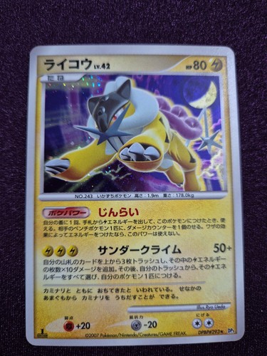 Pokémon tcg raikou - raikou, dpbp#293