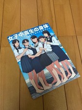 Japanese Girls Junior Senior High School Photo Book
