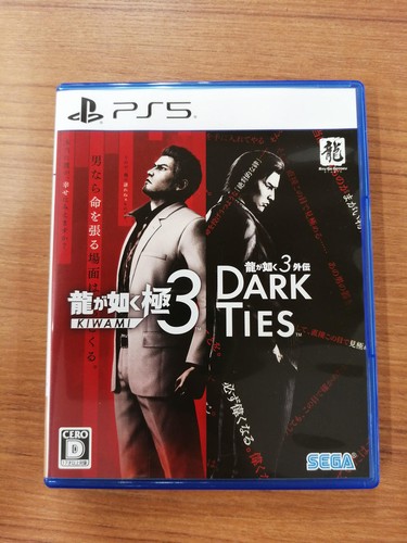 Sony ps5 yakuza remastered - sony,