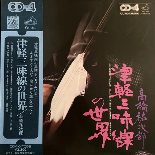 Yujiro takahashi tsugaru - yujiro,