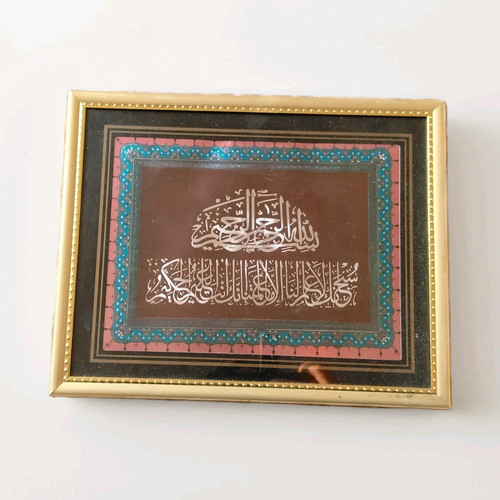 Islamic calligraphy framed - calligraphy,