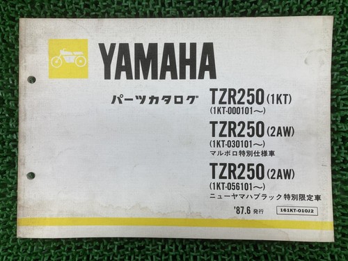 Tzr250 parts list 2nd edition - list,