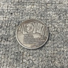 5 Ruble 1987 October Revolution Russian Coin Soviet Union (read Description)