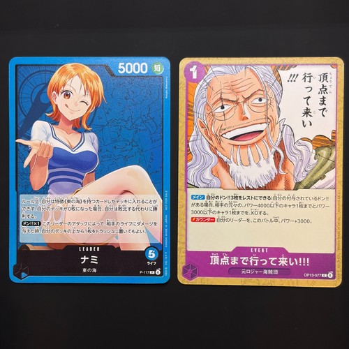 Nami leader 117 go all - nami,