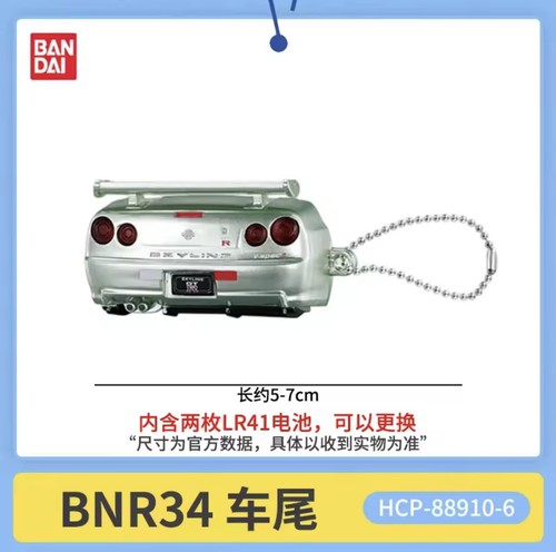 Nissan skyline bnr34 keychain - skyline,