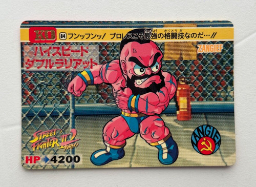 Street fighter bandai - street,