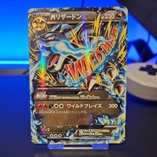 M Charizard EX Wild Blaze 1st