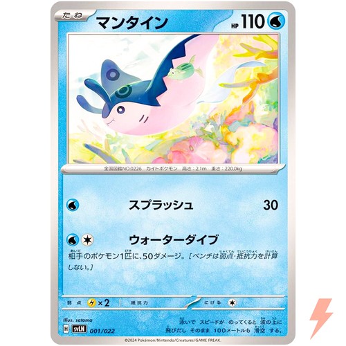 Mantine 001 022 svln starter - mantine,