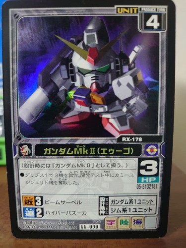 Gundam card - mk, (aego)