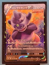 Galarian Slowking V, 46/70