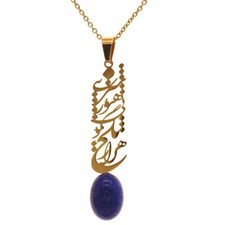 Persian Farsi Poem Necklace
