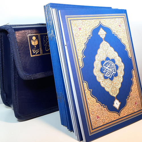 Quran tajweed para set with - 30,