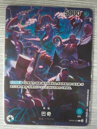 One piece chinese 2nd - chinese, en