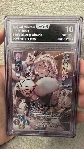 Lycee overture scarlet ikaruga - lycee,