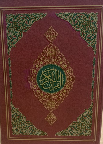 Holy quran arabic mushaf - holy,