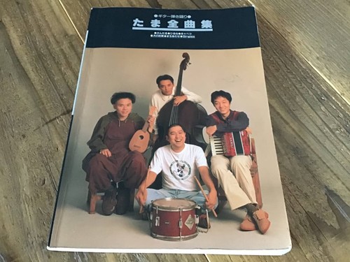 Sheet music tama complete - sheet, music/tama/complete