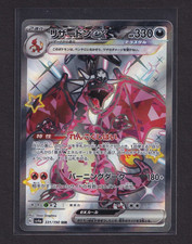 Charizard ex 331/190 Shiny Treasure Ex Pokemon Card