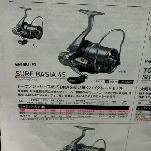 Daiwa surf basia 06pe - surf,