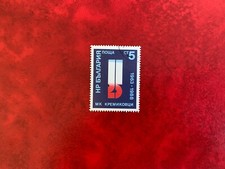 BULGARIA 1988 USED STEEL MILL KREMIKOVTSKI ANNIVERSARY