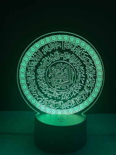 Ayat kursi islamic engraved - ayat, al